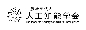 一般社団法人人工知能学会